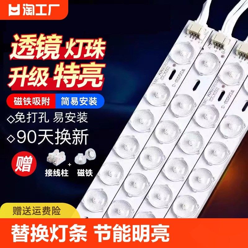 led吸顶灯灯芯替换灯条灯板长条客厅灯管灯带灯泡超亮灯珠节能灯,家装灯饰光源,LED球泡灯,淘宝优惠券,粉丝福利购,淘宝优惠卷