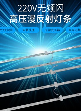 220V伏漫反射灯条303s0led软箱天花吸塑门头防水广告灯箱高亮光源