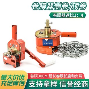 韩式卷膜器大棚手动养殖卷帘机配件放风机卷膜机手摇搅膜器