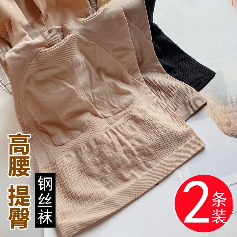 2条~钢丝袜女春秋夏薄款肉色打底裤光腿神器防勾丝加绒连裤袜外穿