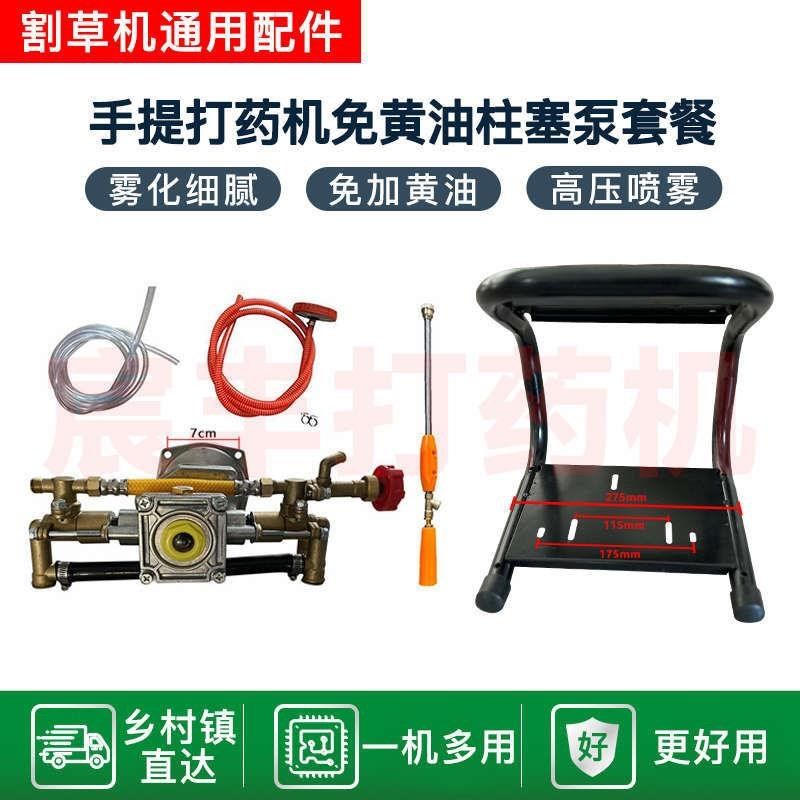 免改装柱塞泵汽油改装喷药割草机机打药机背高压除草机手提喷雾器,农机/农具/农膜,打药机/弥雾机,淘宝优惠券,粉丝福利购,淘宝优惠卷