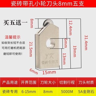 滚轮瓷砖推刀刀头T型推刀配件玻璃刀玻璃式划厚玻璃通用拉刀刀头