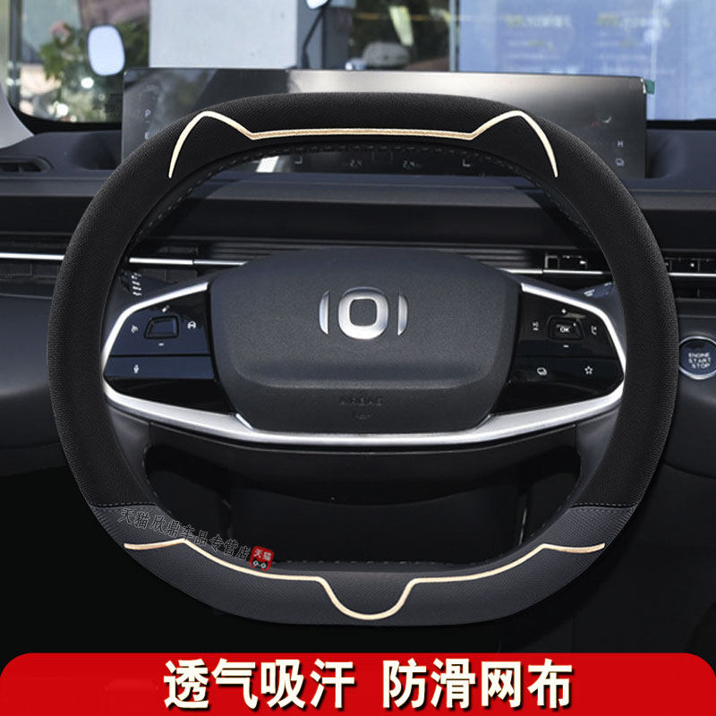 专用2024款长安启源A05/A06/Q05方向盘套夏季冰丝改装饰四季用品