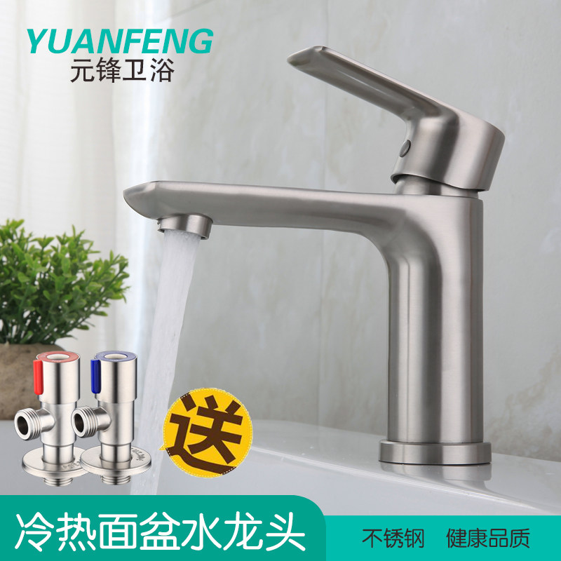 不锈钢304面盆冷热水龙头卫生间台上盆洗脸池洗脸盆洗手池洗手盆,家装主材,面盆龙头,淘宝优惠券,粉丝福利购,淘宝优惠卷