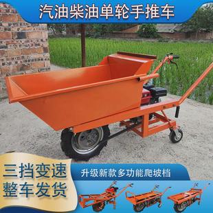 农用汽油手推车工地柴油运输三轮车爬坡单轮搬运车山区独轮鸡公车
