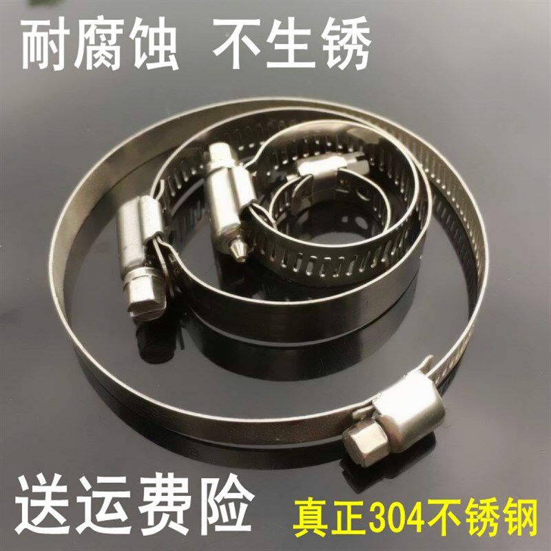 304不锈钢喉箍美式卡扣管箍加厚加宽1寸管夹子水管夹4分管扣煤气