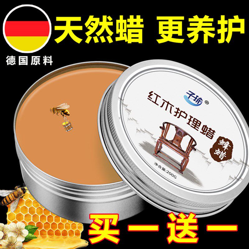 蜂蜡木用实木红木家具保养专用蜡天然蜡木地板抛光打蜡上光护理油