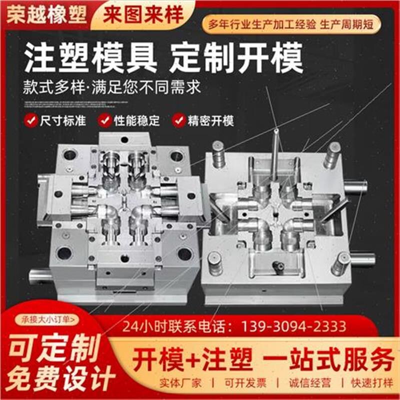 注塑件加工模具开模定制尼龙管棒异性件外壳橡塑塑料配件设计加工