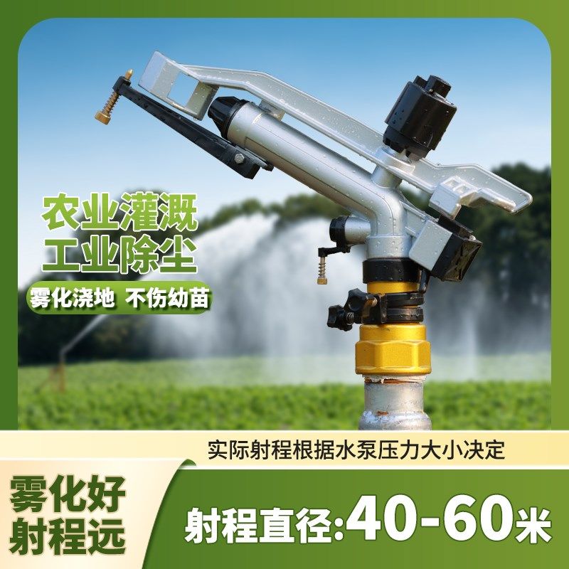 360度自动浇花浇水洒水器草坪园林旋转灌溉降温除尘喷灌雾化喷头,农机/农具/农膜,农用滴灌带,淘宝优惠券,粉丝福利购,淘宝优惠卷