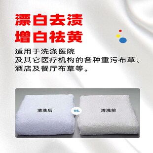 漂白剂去渍去黄增白衣服漂白水粉酒店专用干洗店宾馆商用大桶装