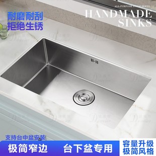 水槽台下盆厨房304不锈钢窄边水池450洗碗洗菜盆嵌入式家用大单槽