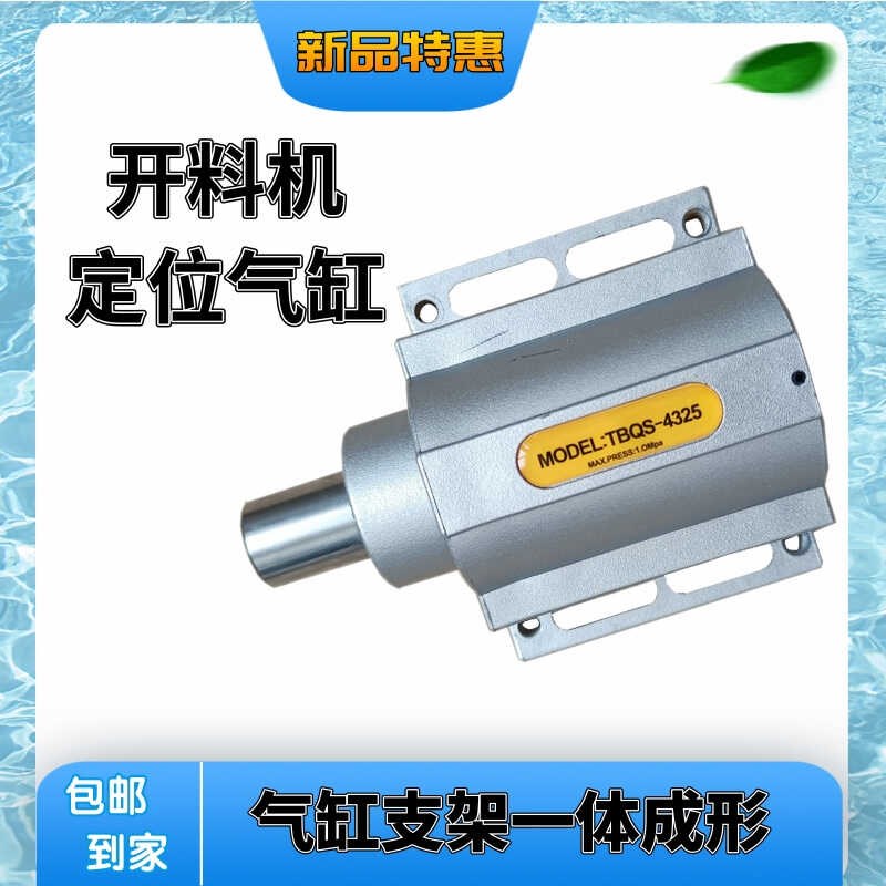 开料机定位气缸木工雕刻机自动上下料飞机阻挡气缸带边40*30-25