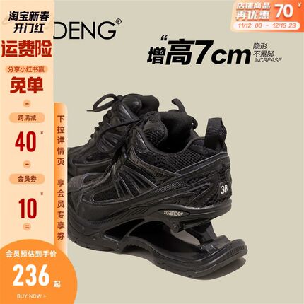 鞋登7cm黑色弹簧老爹鞋女科技感2025春新款厚底显脚小运动鞋