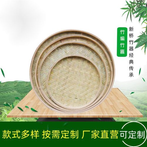 手工竹编竹制品晾晒盛装谷物海鲜蔬菜干果写生绘画用的竹筛装饰品