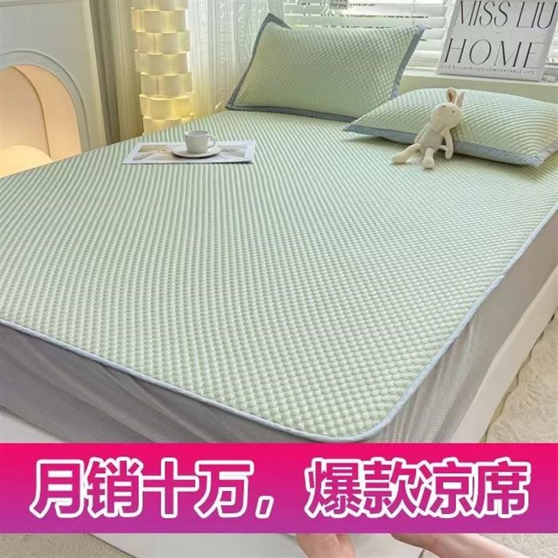 冰丝床单单件夏季儿童凉感豆豆凉席子学生宿舍单人夏天被单三件套