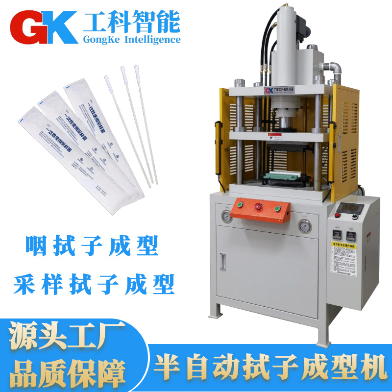 跨境一次性鼻咽采样棉签拭子成型机可出口检测采样鼻咽拭子成型机