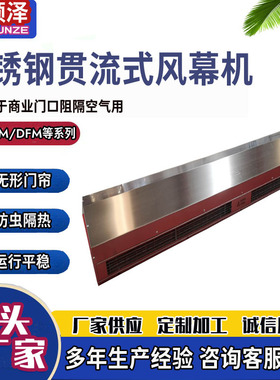 0.9米1.2米1.5米1.8米不锈钢离心式风幕机车间厂房大门口用空气幕
