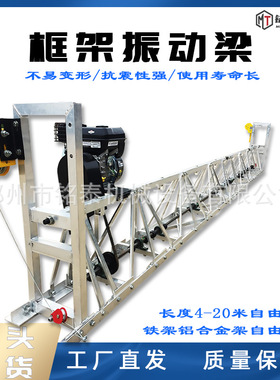 加厚全钢制水泥框架整平机修路建桥路面振动梁铝合金框架式振动梁