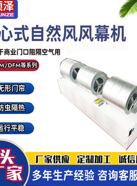1.2米1.3米1.5米1.7米1.8米2米自然风风幕机车间厂房离心式空气幕