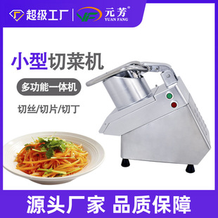 食堂酒店蔬菜土豆切丝机切条切 不锈钢商用多功能切菜机 元 芳新款
