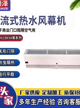 0.9米1.2米1.5米1.8米2米冷暖两用贯流式空气幕贯流式热水风幕机
