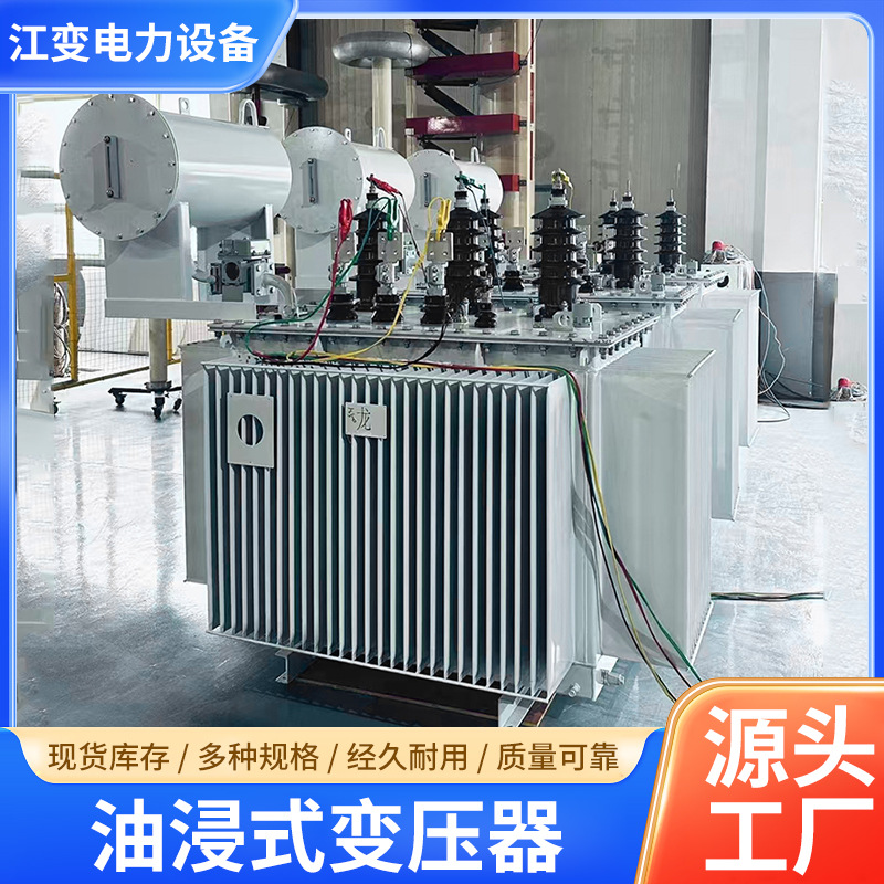 S11油浸式变压器 1250KVA-1600kva15/0.4KV33KV变压器生产厂家