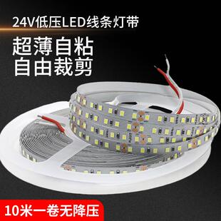 饰自粘 led线条灯带24v2835超亮贴片家用天花吊顶楼梯背景墙线槽装