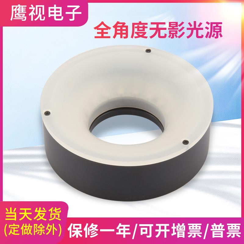 工业环形无影光源机器视觉检测高强度照明相机镜头自动化设备专用