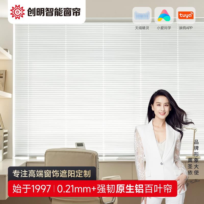创明Wintom电动铝百叶窗帘办公室卫生间浴室窗帘遮光升降百叶帘