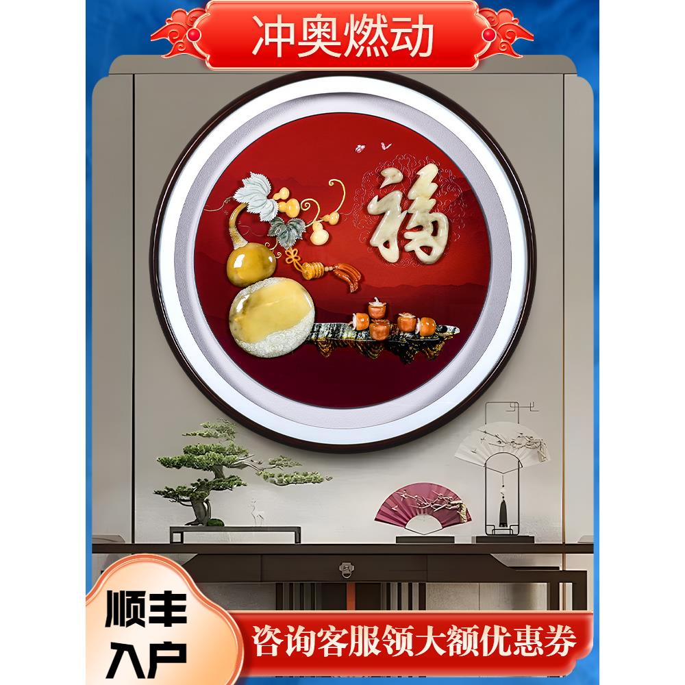 新中式入户玄关手工玉雕圆形装饰画客厅餐厅挂画高档大气灯光画