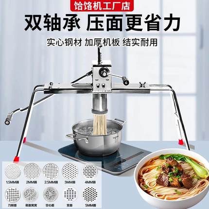 面条机家用手动饸饹不锈钢压河洛小型商用老式压面机饸烙制面机