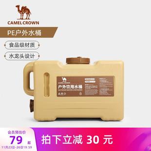 户外家用储水箱食品级塑料带龙头蓄水桶车载洗脸储水桶打水桶