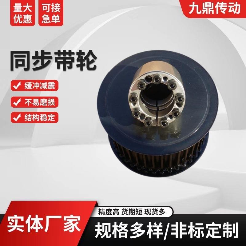 同步轮3M5M8M2GTXLMXLS2MS3MS5MHL铝合金同步带轮