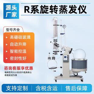 50L实验室提纯蒸馏仪自动升降旋转蒸发器 旋转蒸发仪1