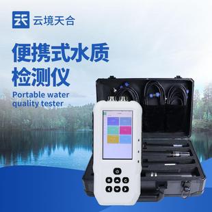 悬浮物分析仪 水质悬浮物检测仪SS检测仪多参数水质测定仪便携式