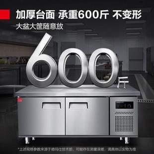 商用存储操作台冷柜工作台冷冻厨房冰柜双温保鲜工作柜