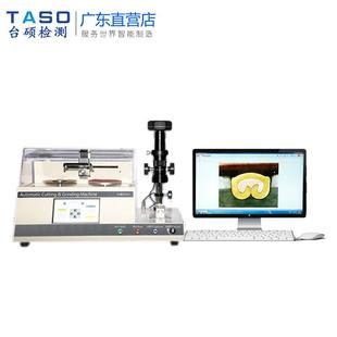 台硕端子截面分析仪全自动新能源线束压接剖面分析测量仪器