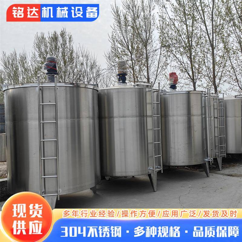 九成新立式不锈钢液体搅拌罐304不锈钢食品级果汁密封搅拌罐