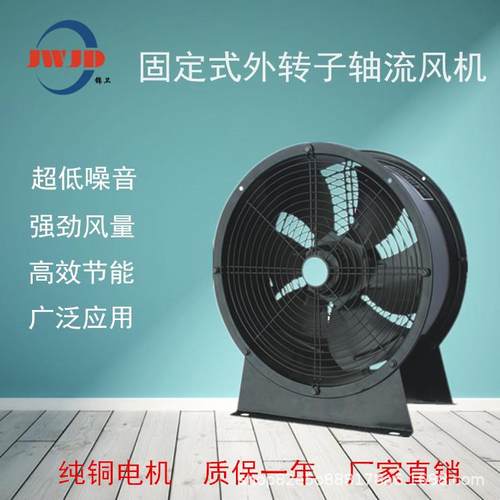 FZY外转子轴流风机管道风机管道通风机排油烟静音送风机固定式
