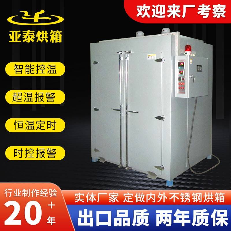 台车千层架烘箱大型烘箱工业烘干机恒温工业烤箱丝印烤箱