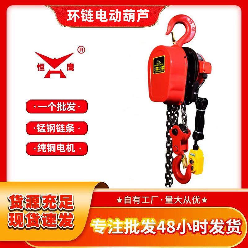 电葫芦提升机起重80v2吨电动倒链升降机DHS型环链电动葫芦