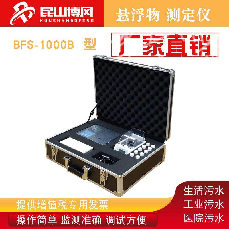 悬浮物测定仪便携式污泥浓度计水质液体悬浮物浑浊度检测测试仪,工业油品/胶粘/化学/实验室用品,其他实验室设备,淘宝优惠券,粉丝福利购,淘宝优惠卷