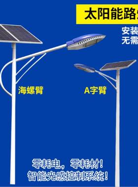 路灯厂家定制市电LED路灯杆挑臂路灯杆6米8米乡村道路太阳能灯杆