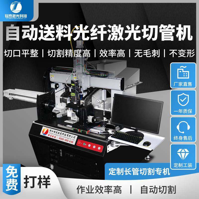 长管子专机全自动激光高精密切割机不锈钢管铝管铝材微小工艺品切