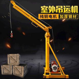 修升降起重机220V吊机家用小型吊砖吊沙上料机 室外小吊机建筑装
