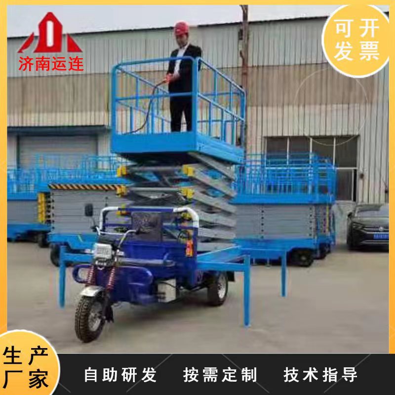 车载升降机电动液压高空作业登高车4-11米三轮式剪刀叉升降平台