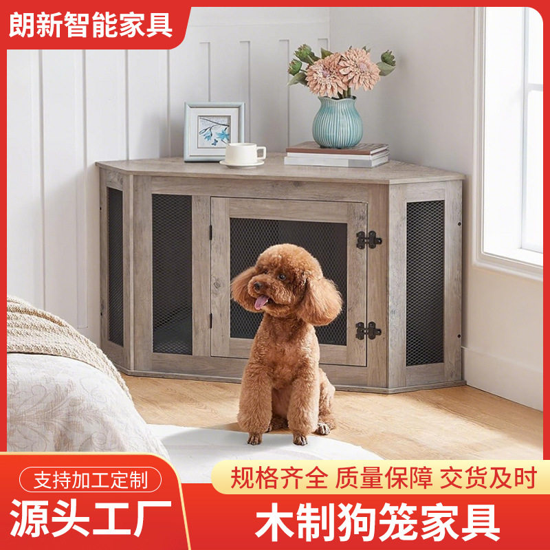 角落狗笼家具木制狗窝端桌室内装饰宠物箱适用于小型中型犬狗笼