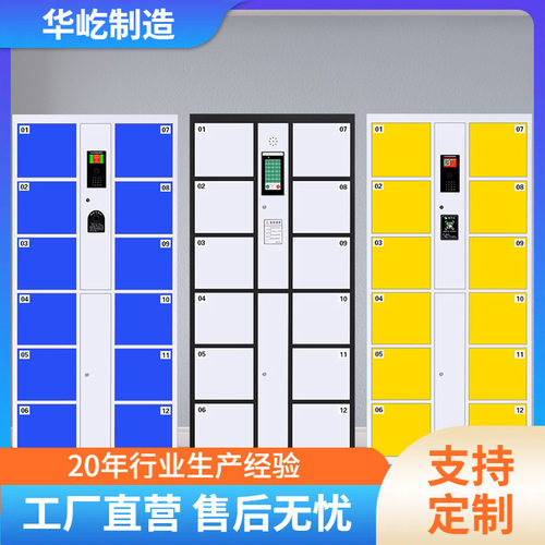 超市电子存包柜商场智能指纹条码微信扫码刷卡行李包寄存柜储物柜