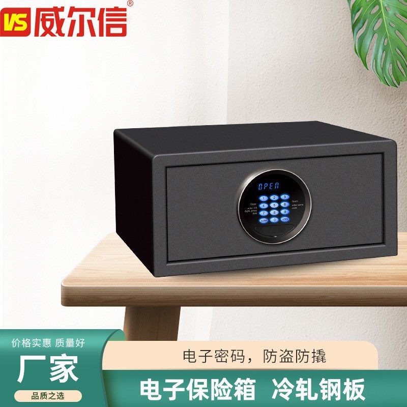 优选全钢保管箱珠宝密码保险箱家用酒店床头办公防盗迷你保险柜,办公设备/耗材/相关服务,保险箱,淘宝优惠券,粉丝福利购,淘宝优惠卷