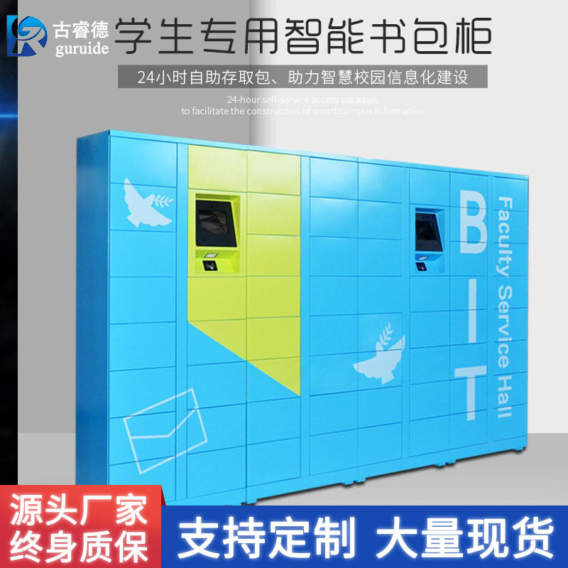 学校智能书包柜刷卡储物柜电子存包柜人脸识别微信扫码指纹寄存柜,五金/工具,工具柜/工具架/工具物料架,淘宝优惠券,粉丝福利购,淘宝优惠卷